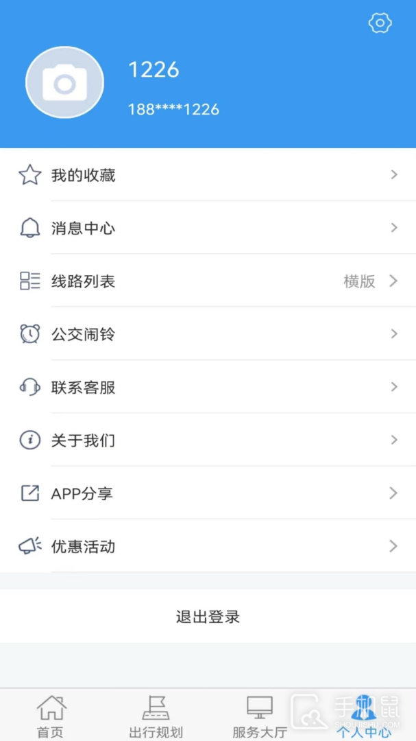 浔城通 v1.0.2