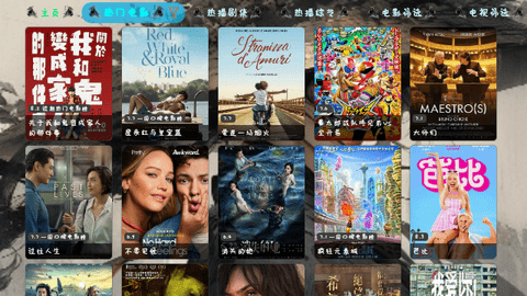 百晓生影视2024最新版