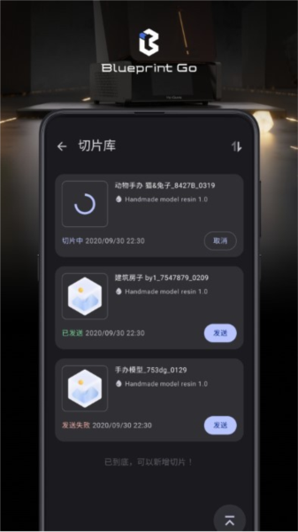 blueprintgo最新版 v1.0.23