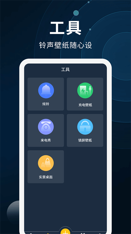 动态壁纸制作软件 v2.1.4