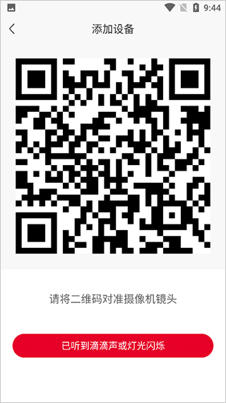 智慧沃家app12