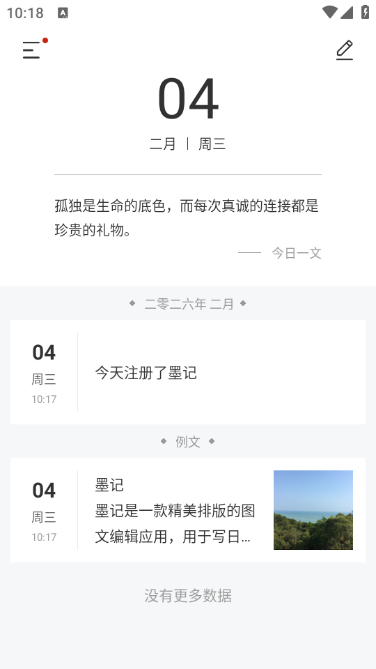 使用教程截图3