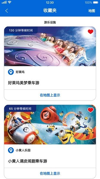 大阪环球影城