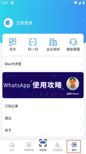 怎么关闭定向推送截图1