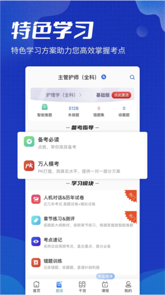策未来app v2025061101