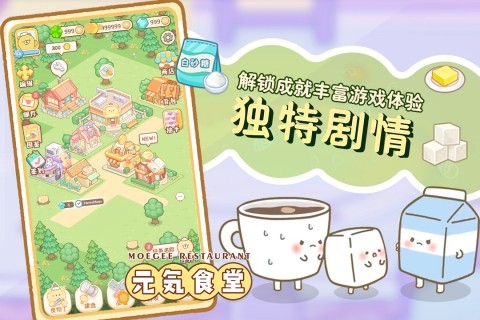 元气食堂手机版下载 v1.0.3