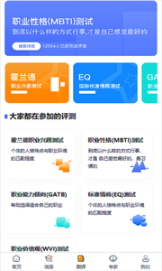 艺考志愿填报app v3.6.04安卓版下载