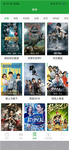 菠萝影视下载安卓版本截图