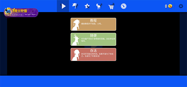 模拟山羊全皮肤版