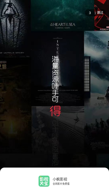 小枫影视2024最新版