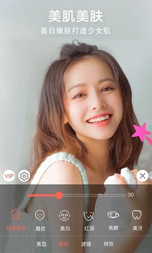 微信视频美颜版最新版本 v4.7.5