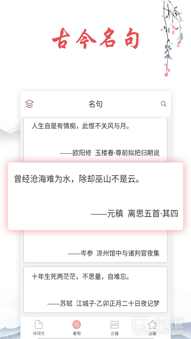 古诗文词典 v1.7.5
