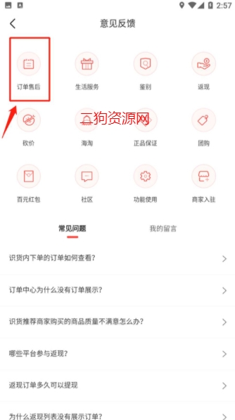 识货买鞋app最新版