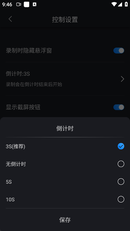 嗨格式录屏大师
