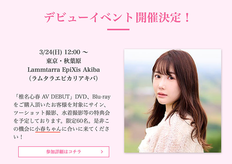 START-013,椎名心春(Shiina-Koharu)最新作品2024/03/11发布！