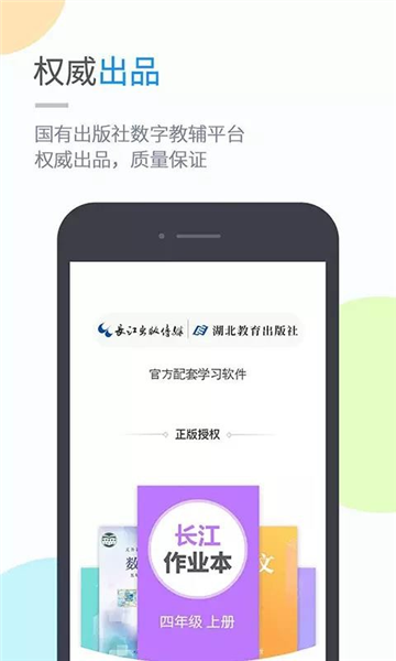 湖北教育4