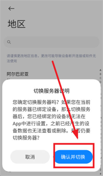 小米耳机app10