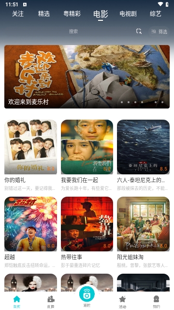 喜粤TV2024最新版