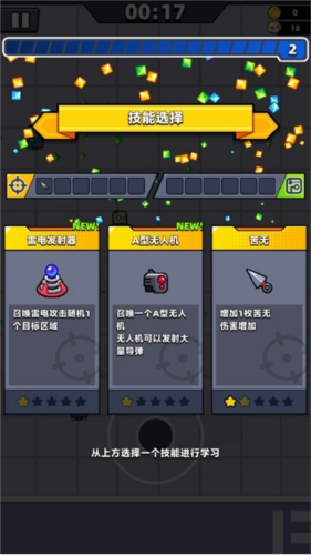 弹壳特攻队网易版装备选择攻略1