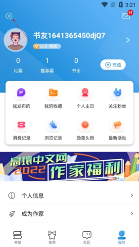 怎么退出登录配图2