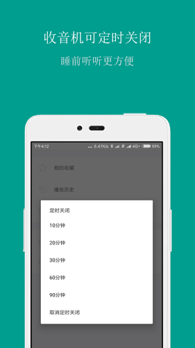 FM手机调频收音机安卓版 v3.8.6