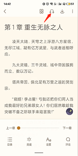 怎么听书截图3