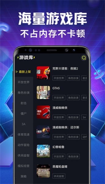 开黑云网咖app v1.2.4