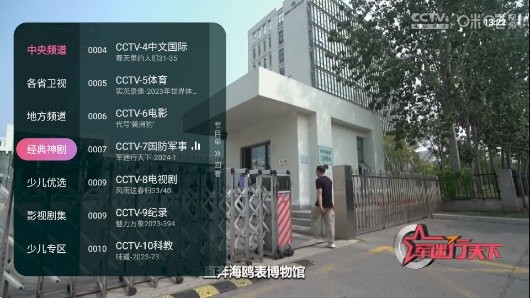 灵犀电视tv版截图