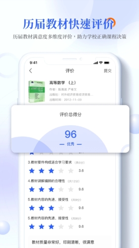 畅想谷粒学生app宣传图