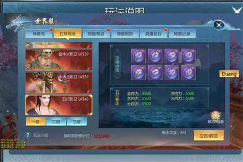 九灵神域BT版BOSS副本新手必看10