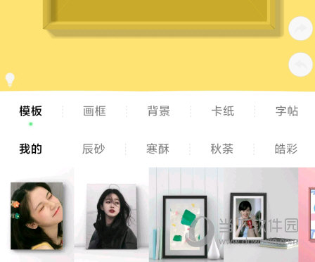 一幅APP
