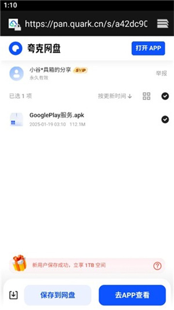 小谷工具箱(Google)