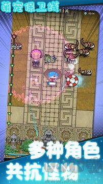 萌宠保卫线最新版 v1.0.5安卓版 
