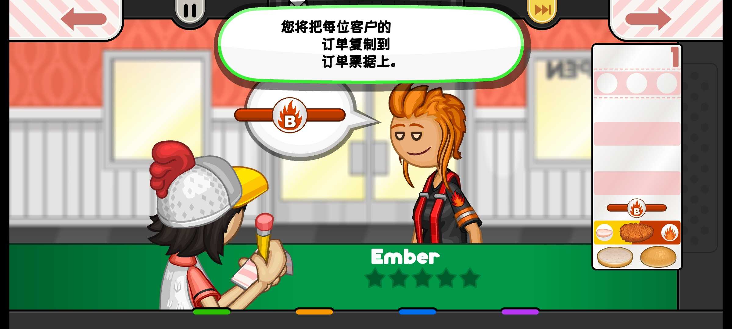 老爹炸鸡汉堡togo v0.3手游下载