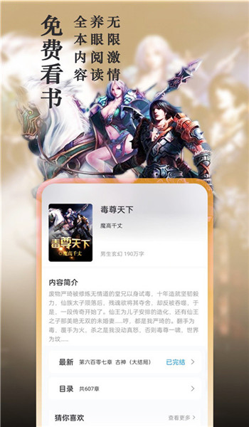 笔趣阁完美版 v4.2.2
