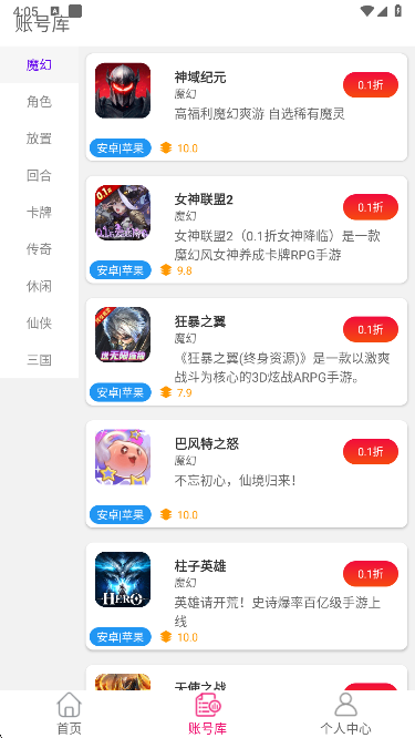 快游助手安卓下载安装