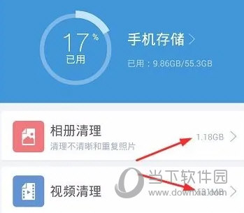进入到文件清理页面