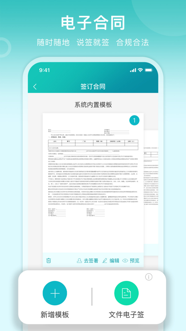 滴途 v1.4.7
