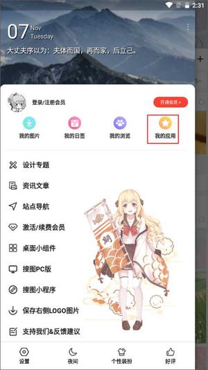 如何以图搜图截图1