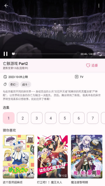 NekoAnime动漫免费版