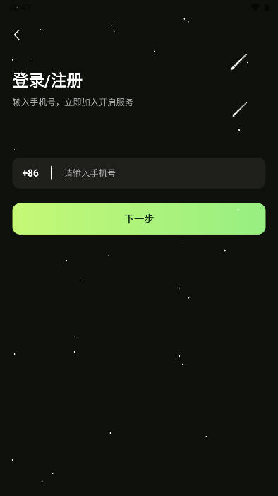 羞猫超级漂流瓶软件 v1.0.28 安卓最新版app