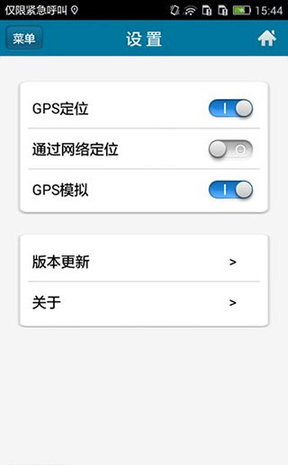 位置偽裝大師(位置測試工具)APP永久免費版