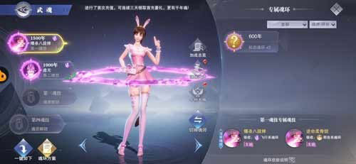 斗罗大陆魂师对决BT版