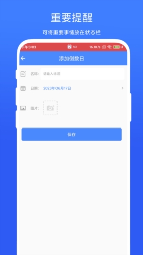 个性化状态栏app v1.0.4