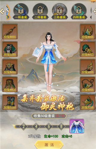 游戏玩法配图8