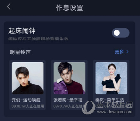 蜗牛睡眠APP