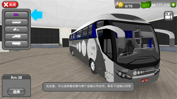道路司机模拟器