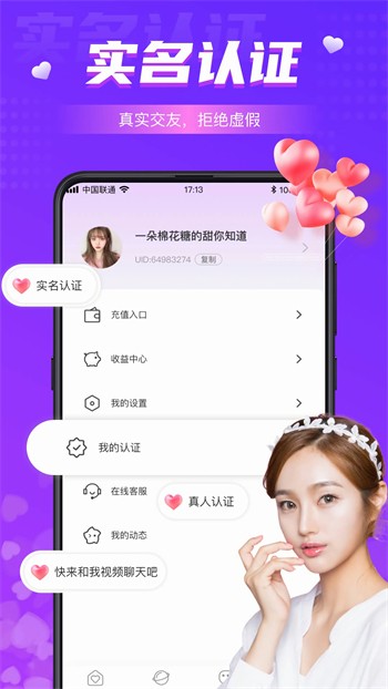暖暖视频日本版最新版 v4.1.3免费下载