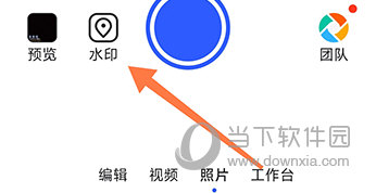马克相机水印