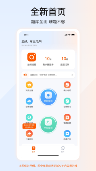 学法减分5